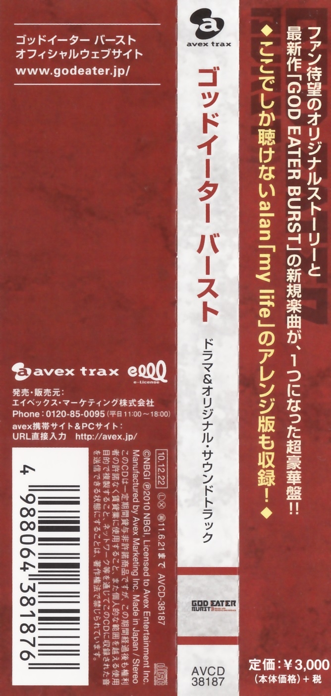 GOD EATER BURST Drama & Original Soundtrack (2010) MP3 - Download